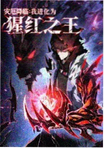 都市怪谈动漫《午夜电台物语》海报
